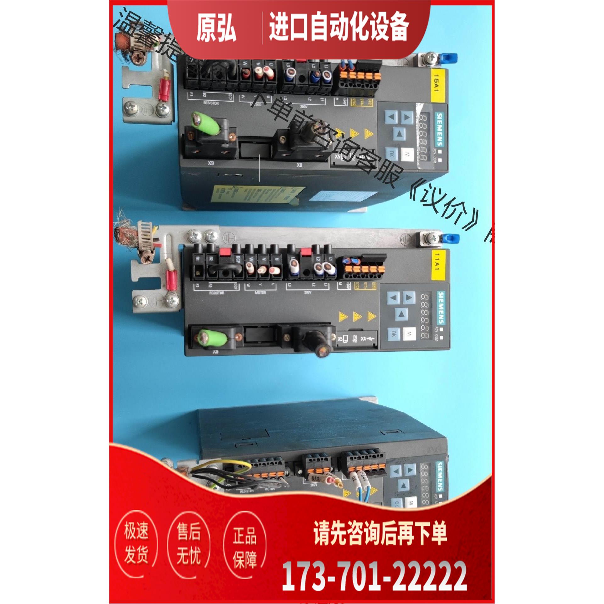 V90伺服器 6SL3210-5FB10-8UF0【议价】