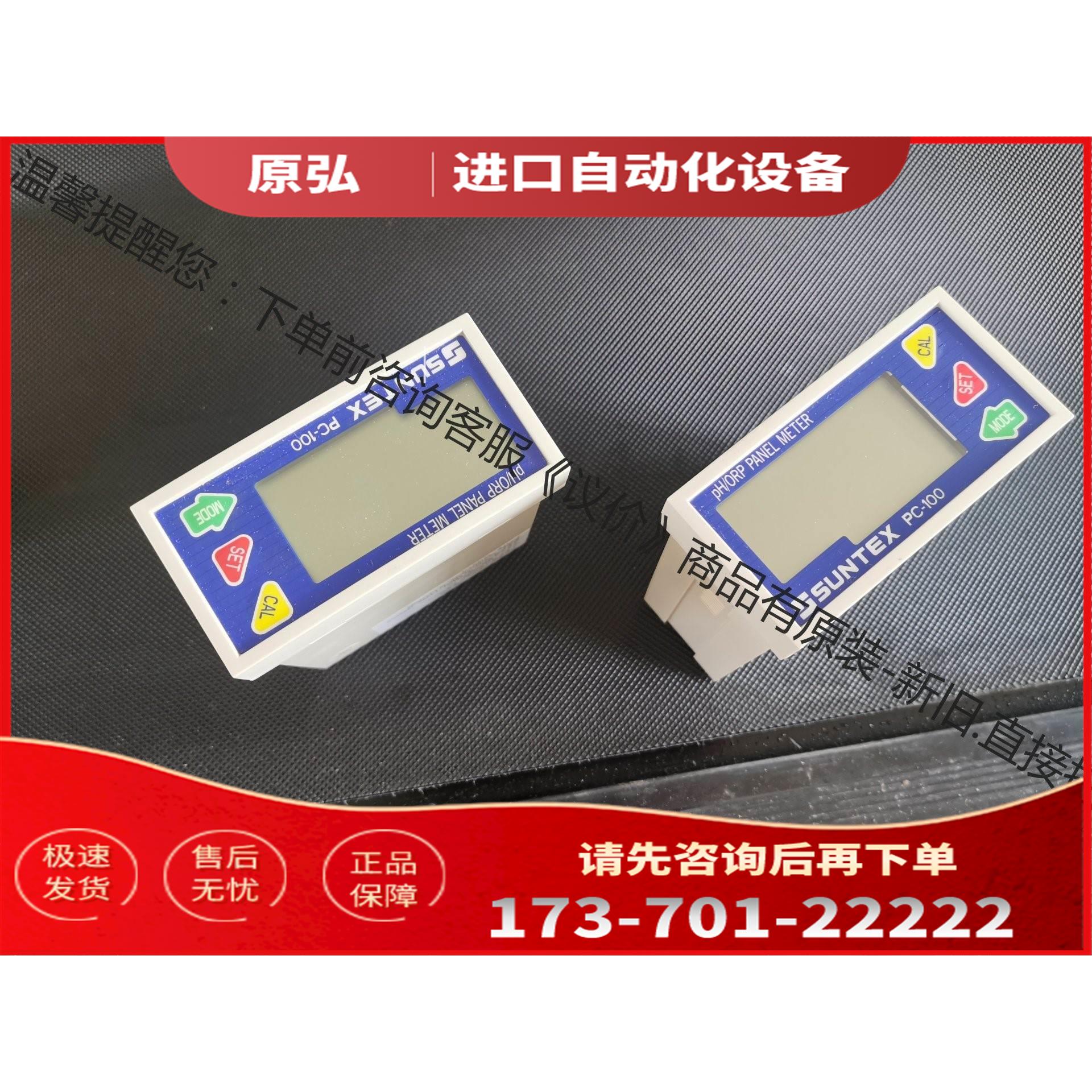 TEX上泰PH/ORP变送器PC-100，【议价】
