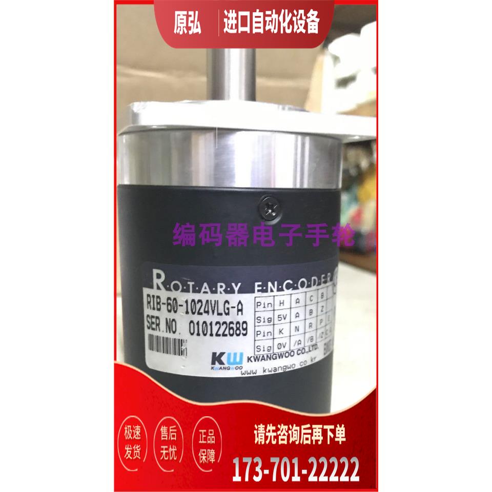 KWANGWOO编码器RIB-60-1024VLG-A光宇主轴数控机床专用【议价】