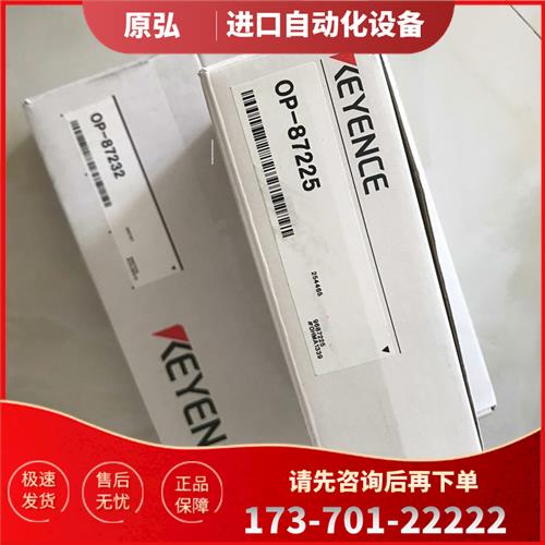 OP 87225【议价】