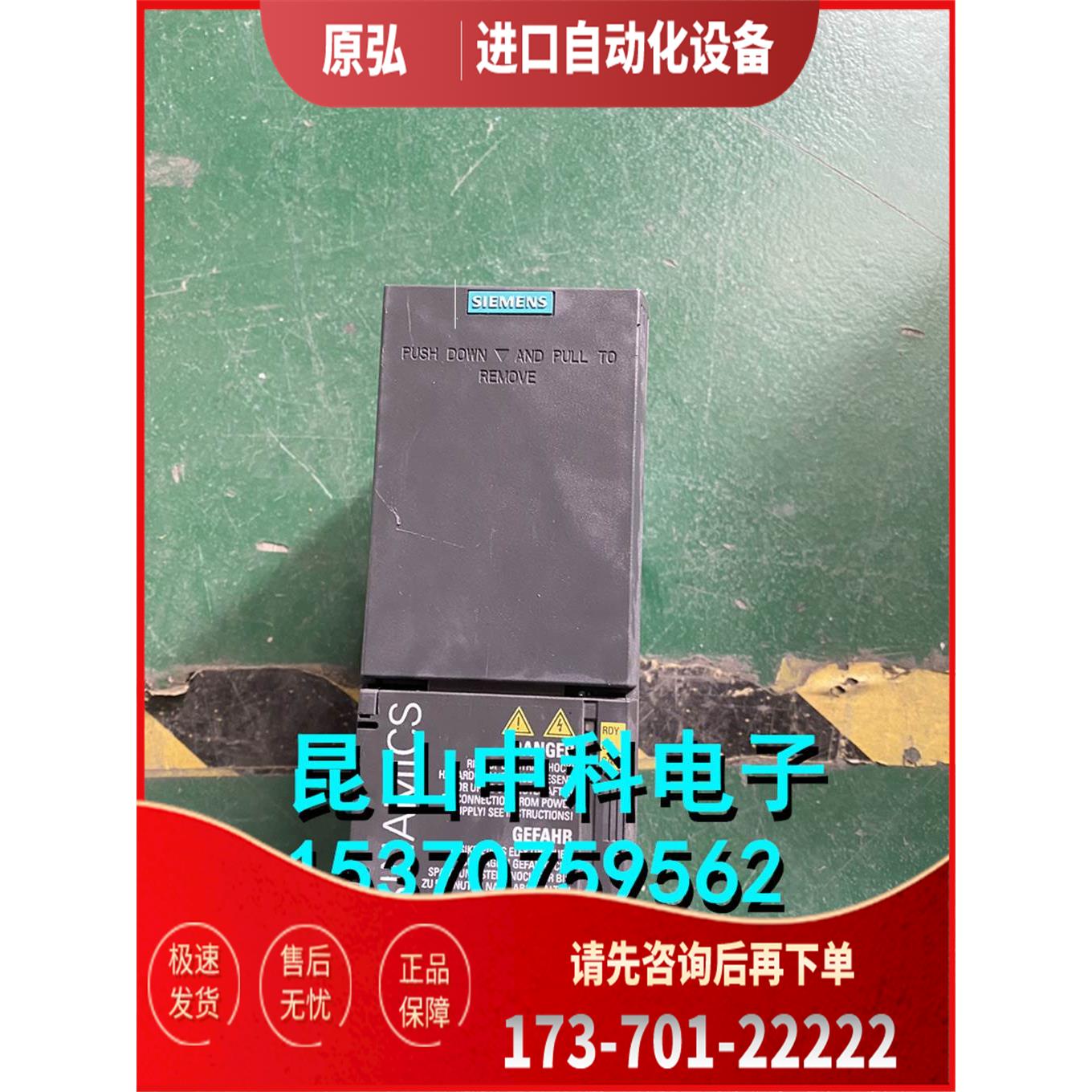 变频器西G120C 6SL3210-1KE14-3AB2 【议价】