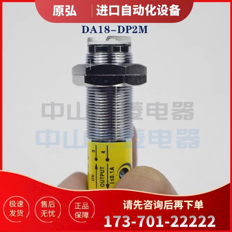 ARTEK台湾 DA18-DN1M DP2M 光电开关传感器 DA18-DN1MS RN1M【议