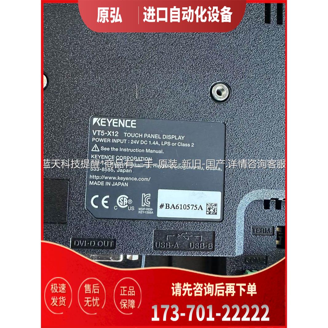 触摸屏 VT5-X12【议价】