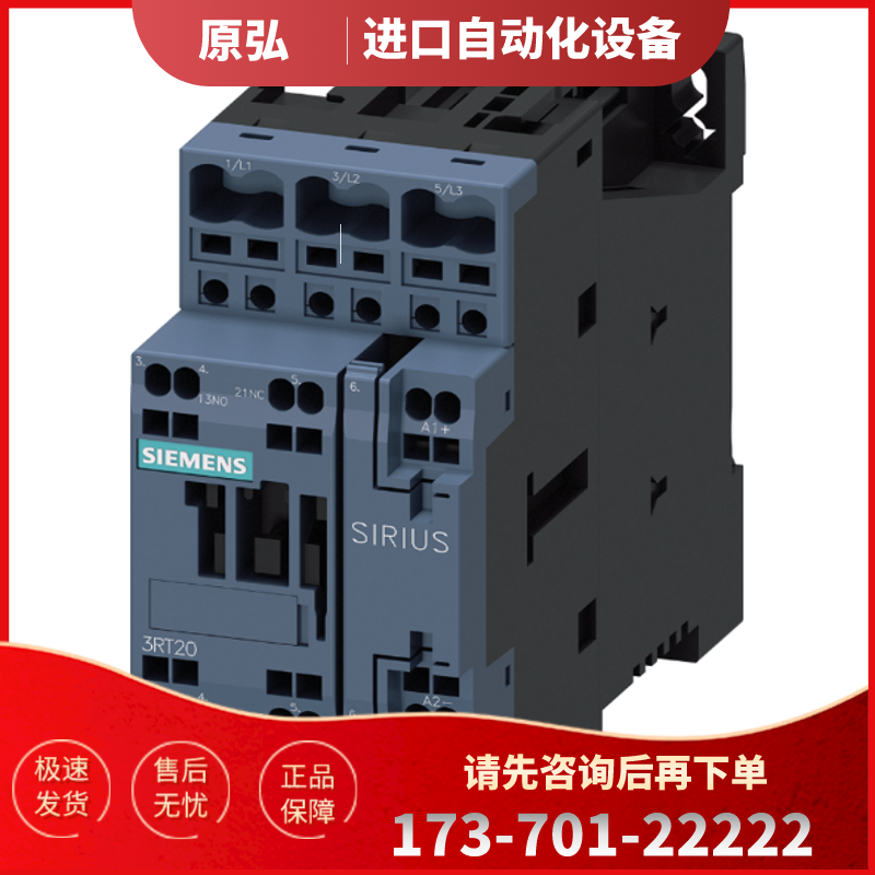原装3RT2025-2KG40-2AG24-2AH00-2AK60-2AL20-2BP【议价】
