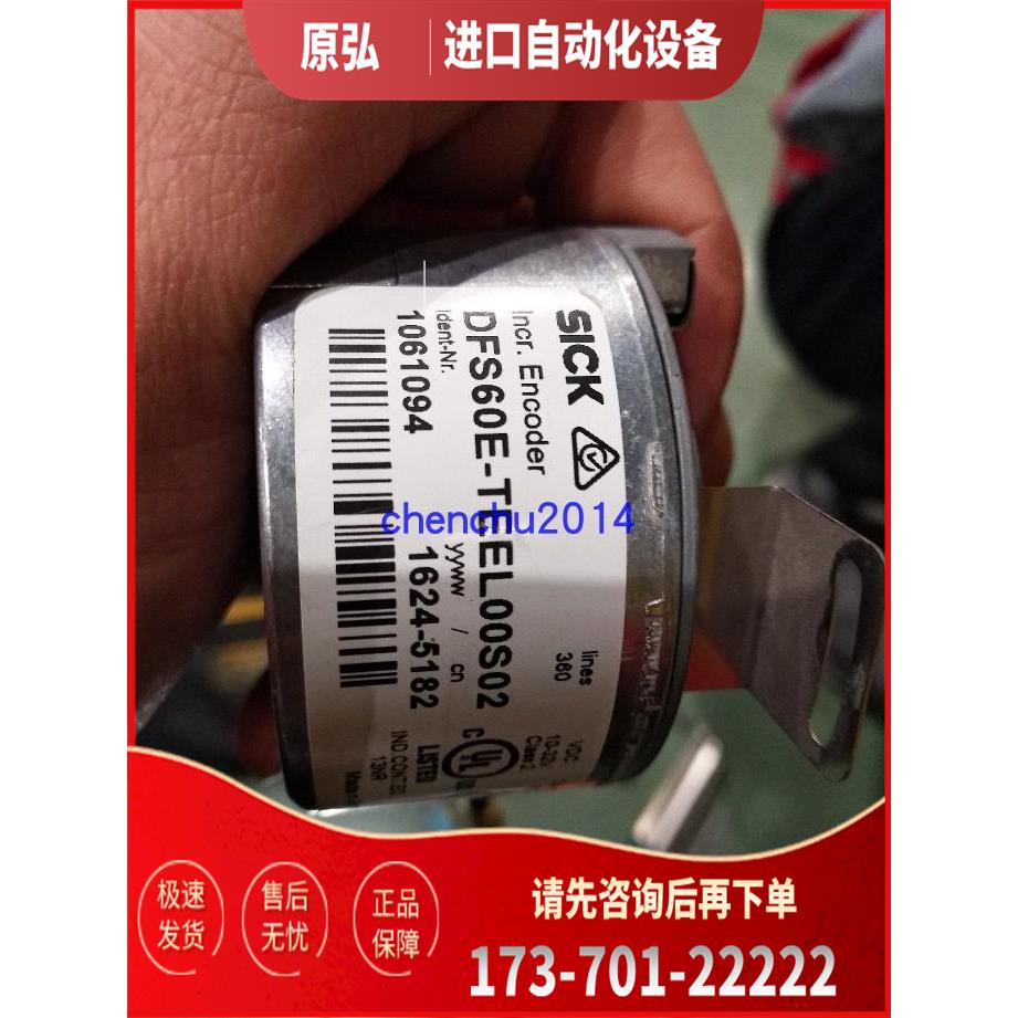 SICK编码器DFS60E-TEEL00S02西克光电360【议价】