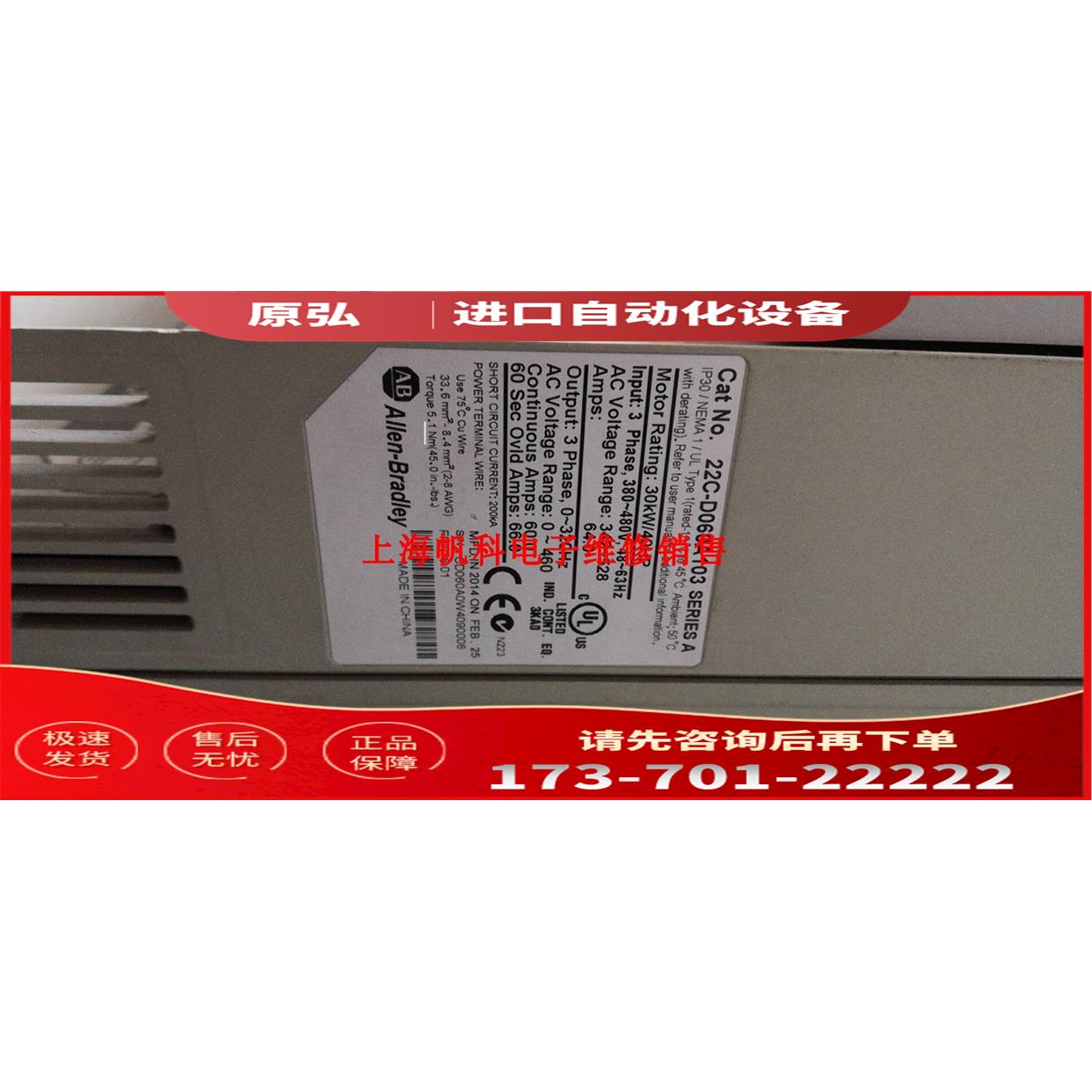 22C-D060A 103【议价】
