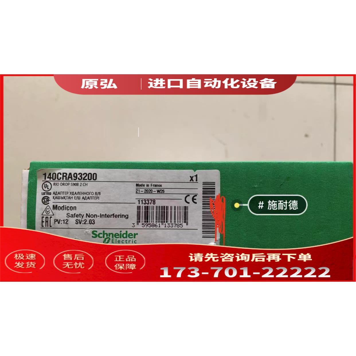 PLC/140CRA93200【议价】