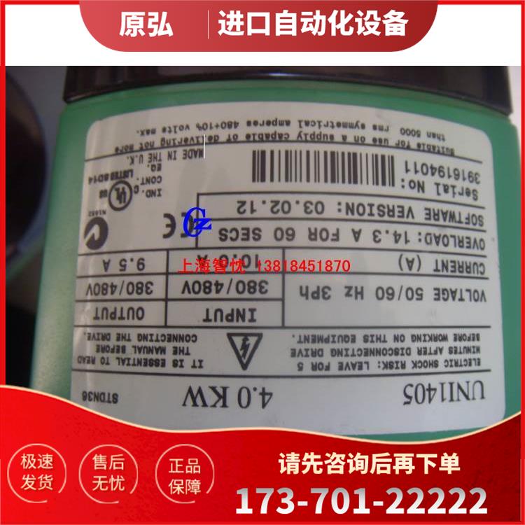 UNI1405艾默生CT UNIDRIVE变频器UNI1405 ,4KW，不同价不同询【议