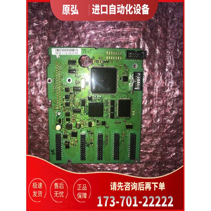 伟肯变频器 NXP主板PC00761B控制板 【议价】