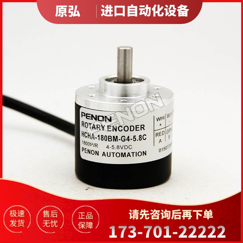 HCHA-180BM-G4-5.8C编码器-120-36-50-60-200-100-200-G05L-G12F