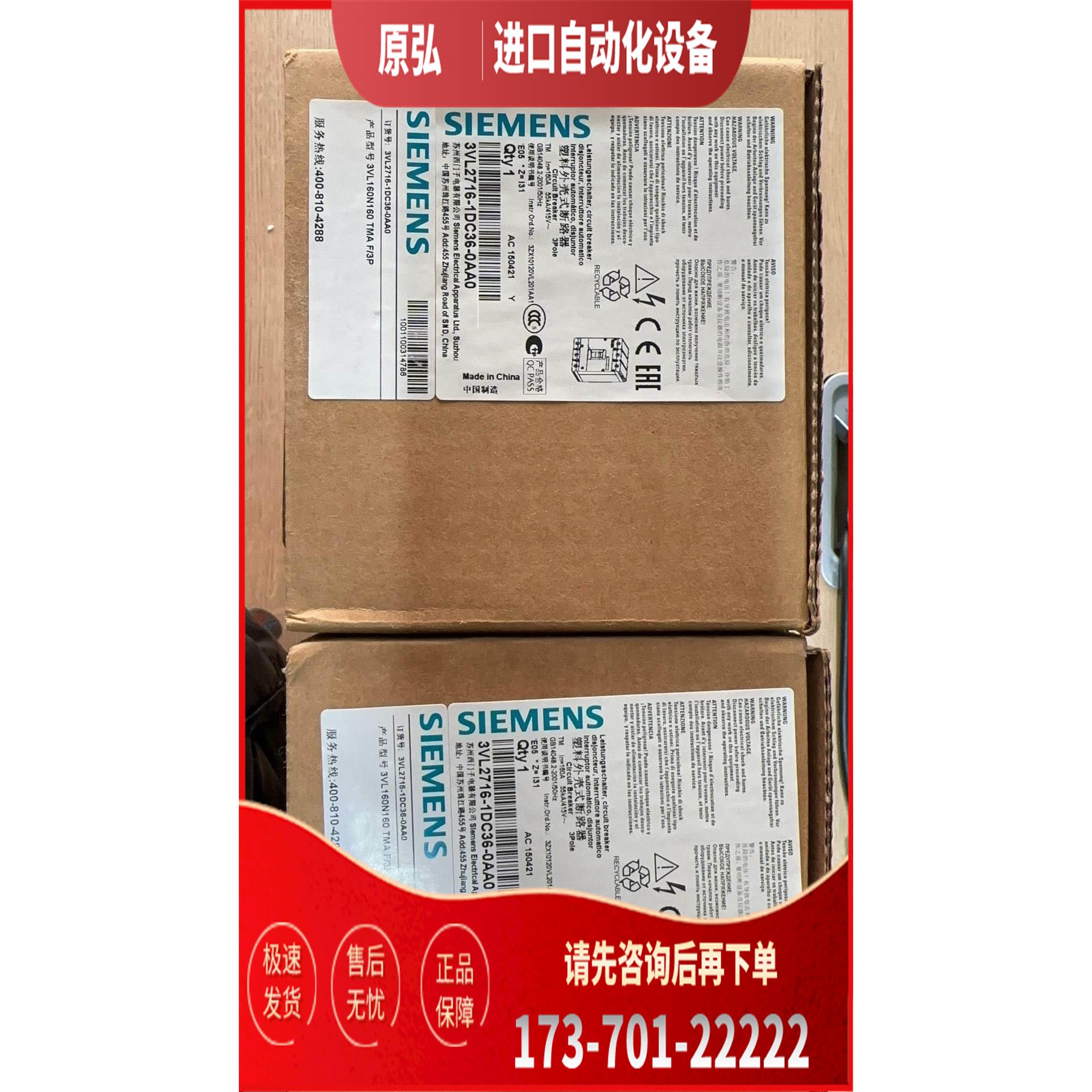 断路器 3VL2716-1DC36-0AA0 【议价】