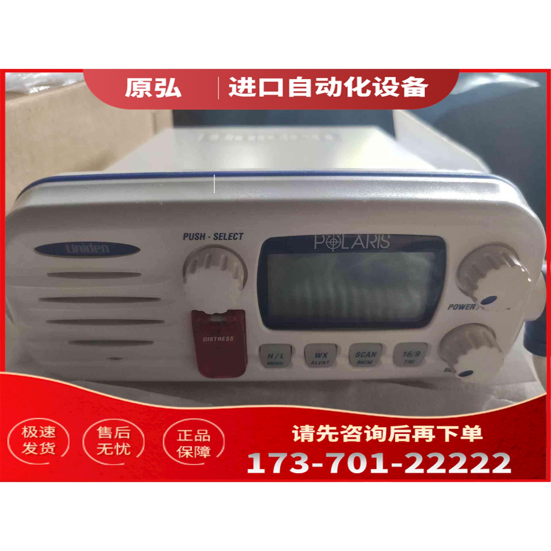 详询UNIDEN POLARIS配件齐全，开机正常，按钮正常，库＜议【议价