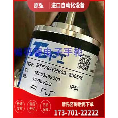 TOFI编码器ETF38-YH1000 850985托菲光电【议价】