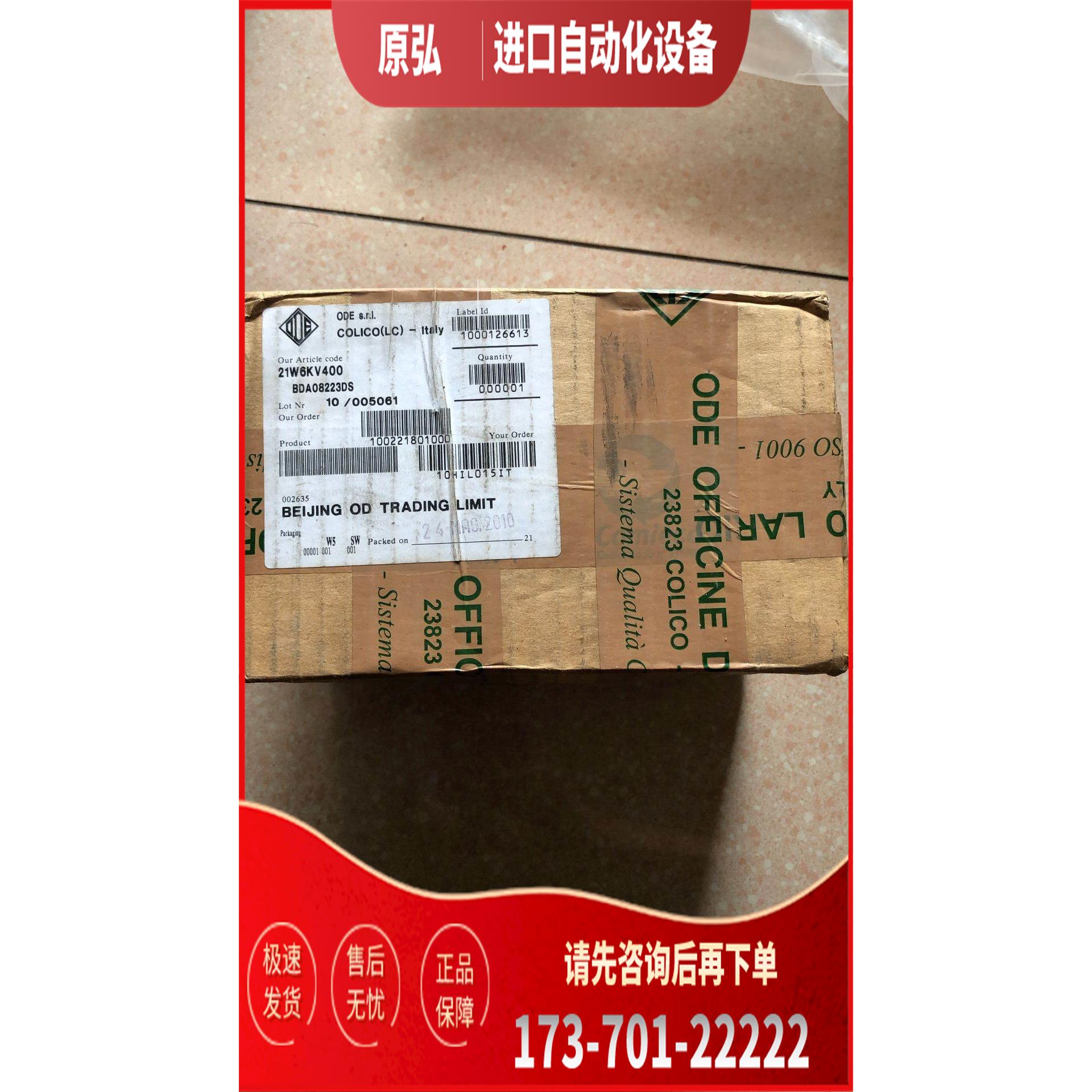 意大利 ODE电磁阀 21W6KV400 实物 【议价】