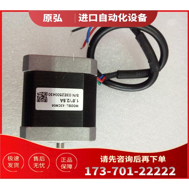 42CM04 42CM06 42CM08 雷赛 新款CM系列42机座两相步进电机【议价