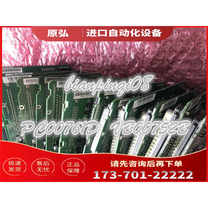 PC00761D VB00752B伟肯VACON变频器NXP系列控制板【议价】