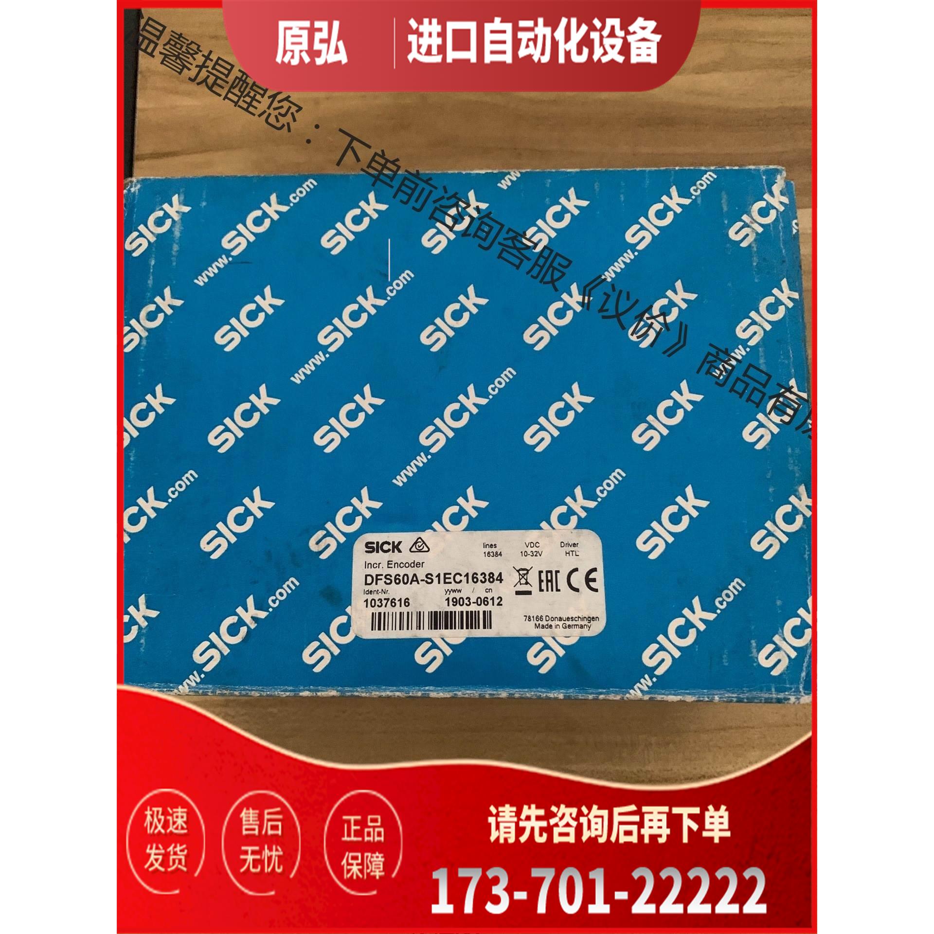 SICK西克编码器DFS60A一S1EC16384电【议价】