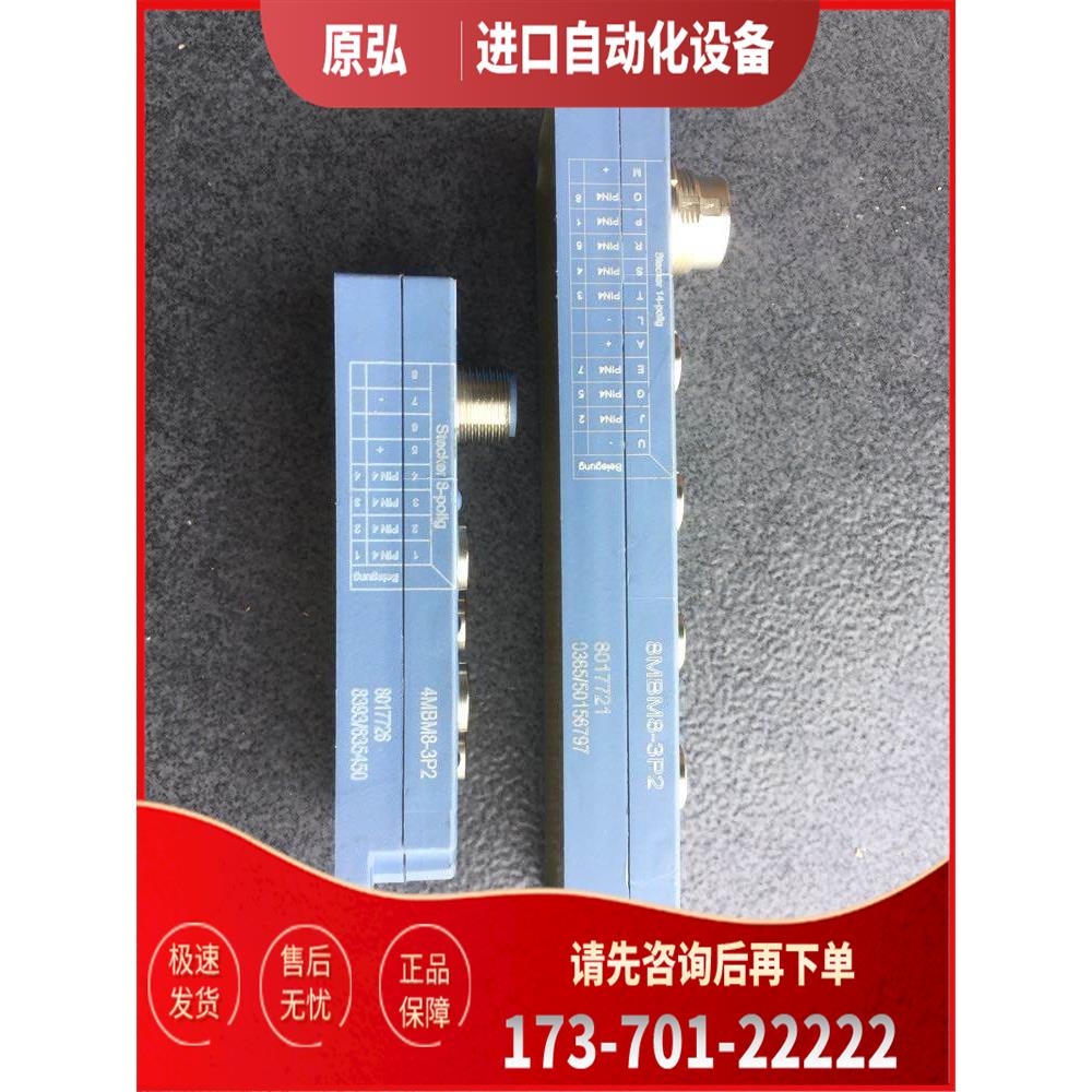 8MBM8-3P2/8017721 4MBM8-3P2/8017726 艾查 ESCHA分线盒【议价】