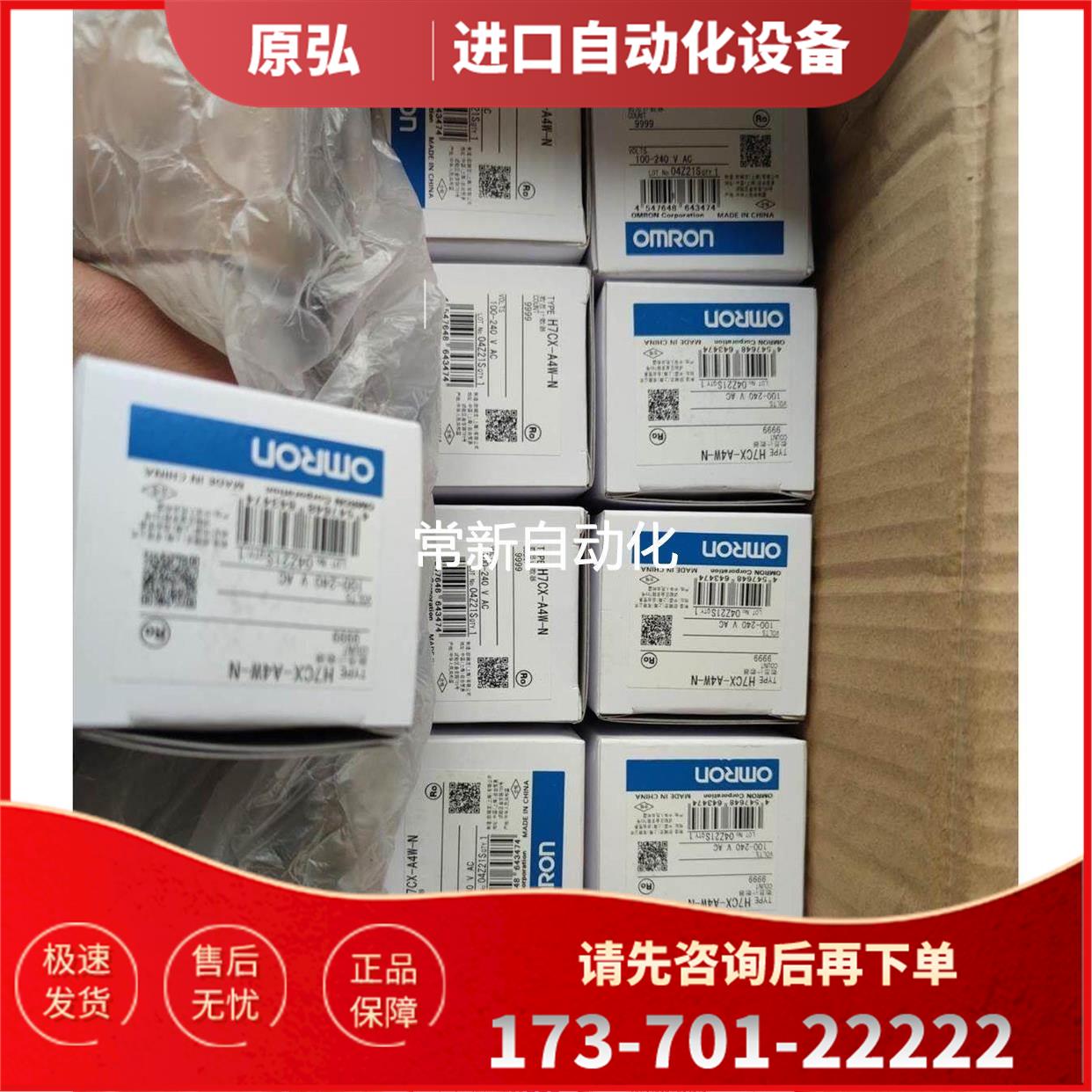 价 H7CX-A4W-N/ AW-N/AWD1-N/AWSD-N/AWSD1-N/A4WSD-N/【议价】