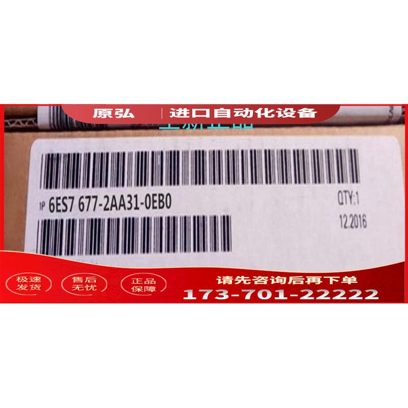6ES7677-2AA31-0EB0S7-1500开放型模块【议价】