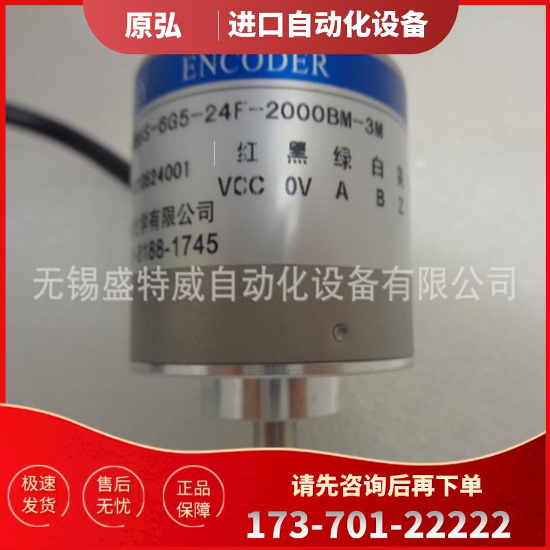 原装现货 R38S-6G5-24F-2000BM-3M 长春荣德ROUNDSS【议价】