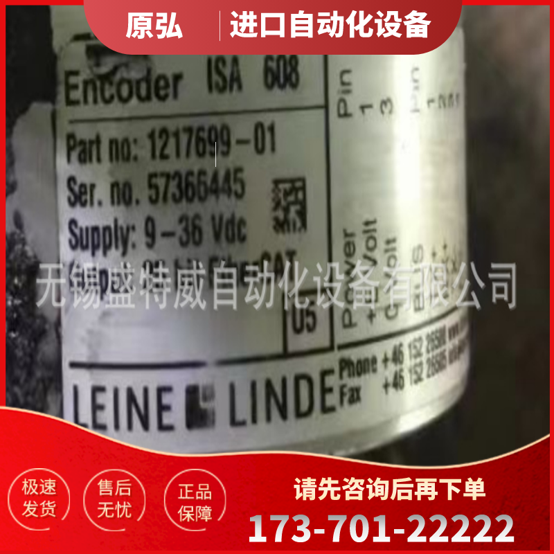 2周发货 LEINE&LINDE   ISA608  1217699-01电机用空心【议价】
