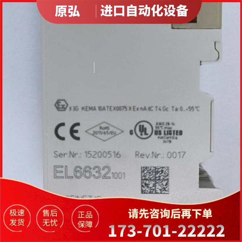 EL6632 1001 倍福 实物优惠为【议价】