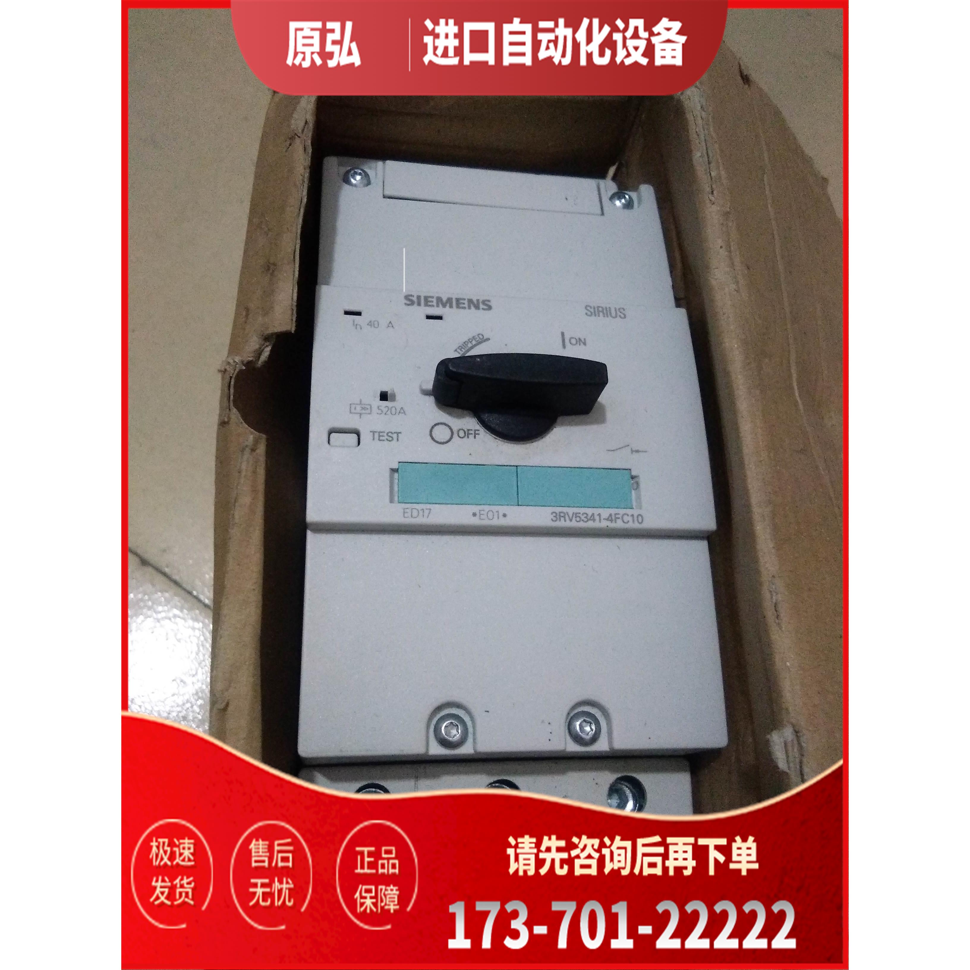 马达保护断路器3RV5341-4FC10/3RV5341-4HC10 【议价】