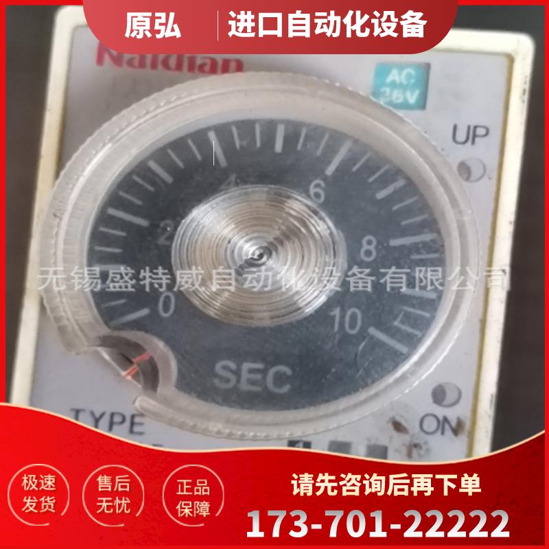 原装正品 NDS15-B 10S AC36V 耐电Naidian时间继电器  【议价】