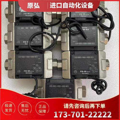 流量计传感器,FD-MY,包,七个【议价】