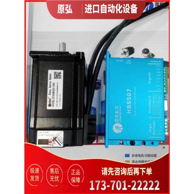 雷赛闭环步进电机混合伺服套装573HBM20-1000 HBS507 CL57C【议价
