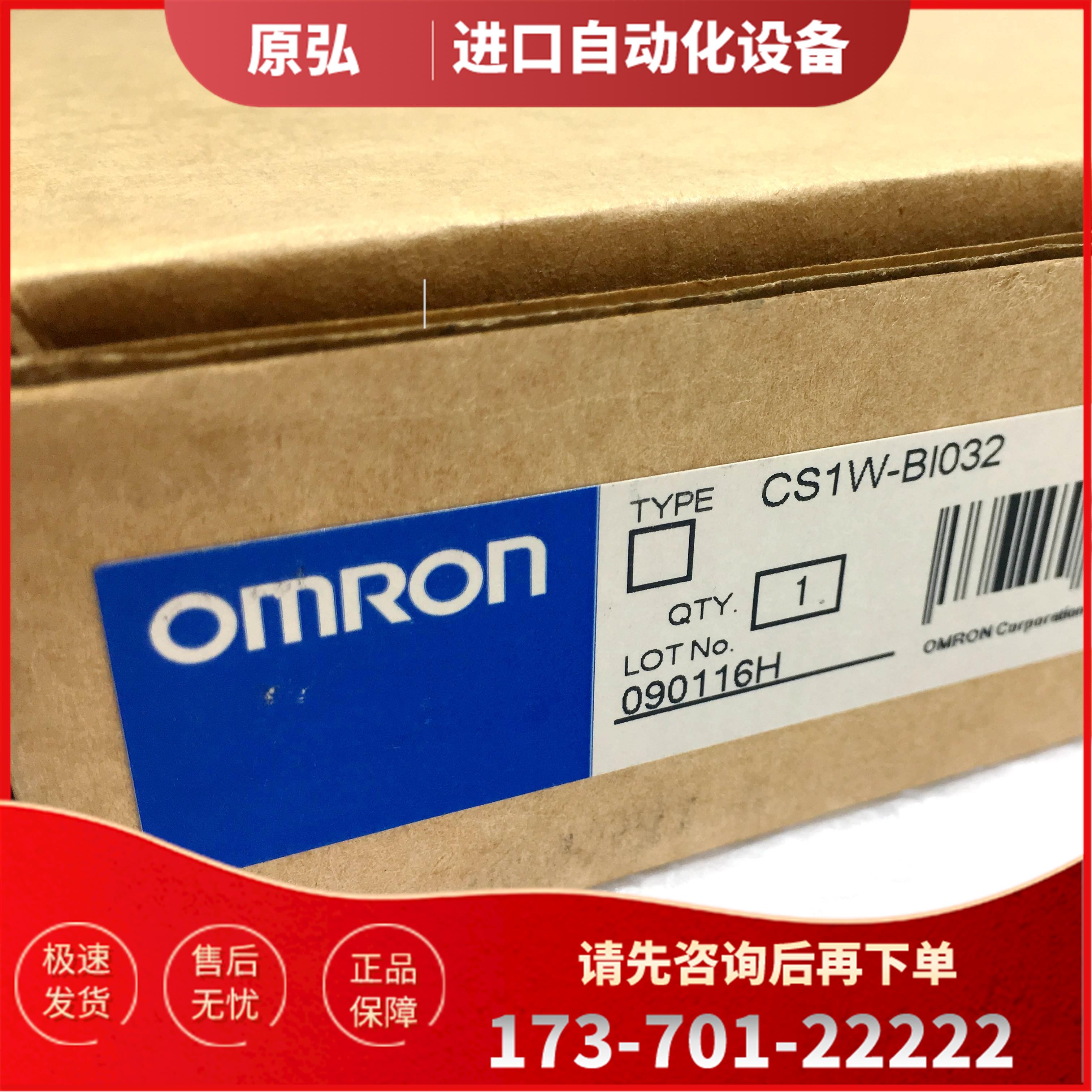 PLC主机安装底板CS1W-BI032【议价】