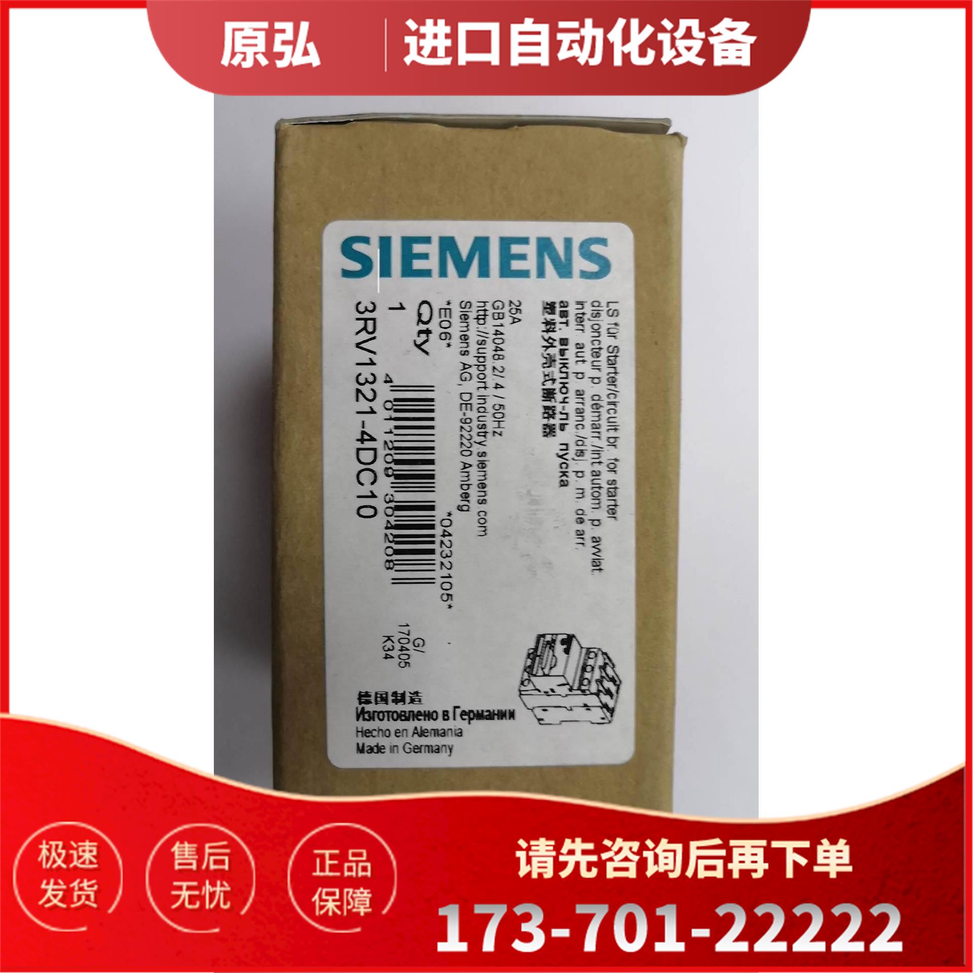 断路器3RV1331-4FC10 3RV1321-4DC10 3RV13214DC10 询【议价】