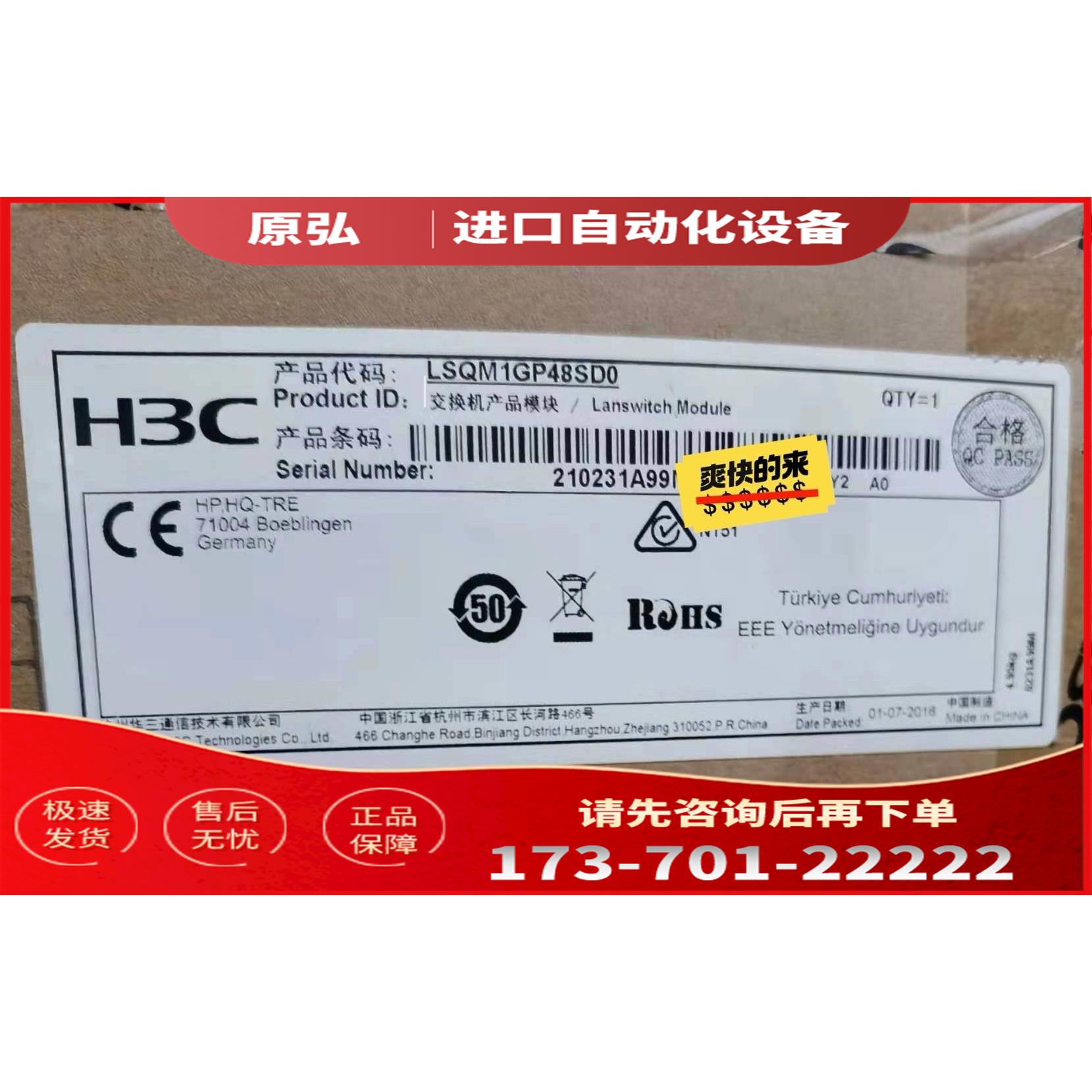 详询?LSQM1GP48SD0?48端口千兆光接口模块【议价】