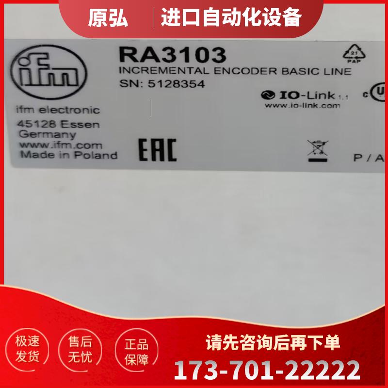 IFM RA3103 ROP520 RV3100 RM3011 全新原装正品易福门 【议价】