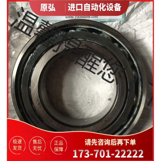 NSK 7214C DBBMP5 PL261A轴承【议价】