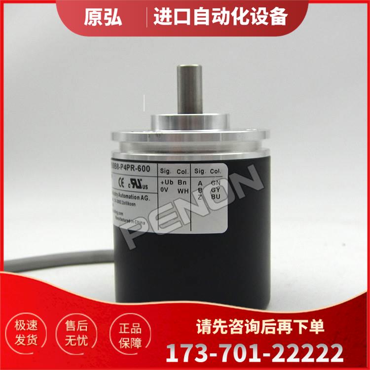 热销EB50B8-P4HR-300旋转编码器100-200-250-40-50-【议价】
