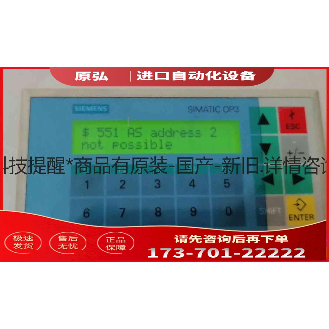 详询OP3文本显示器 6AV3503-1DB10 控制<>【议价】