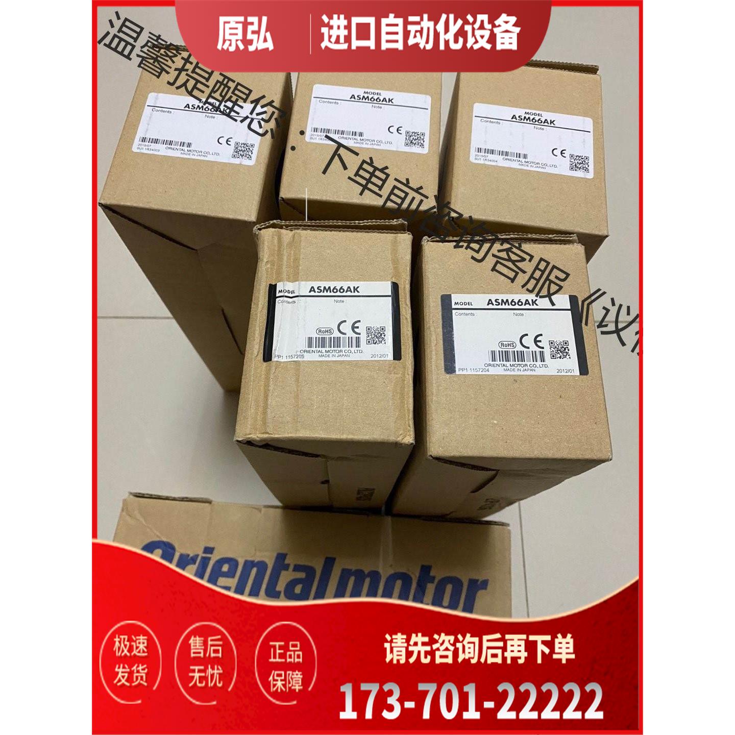 东方马达 电机 ASM66AK 【议价】