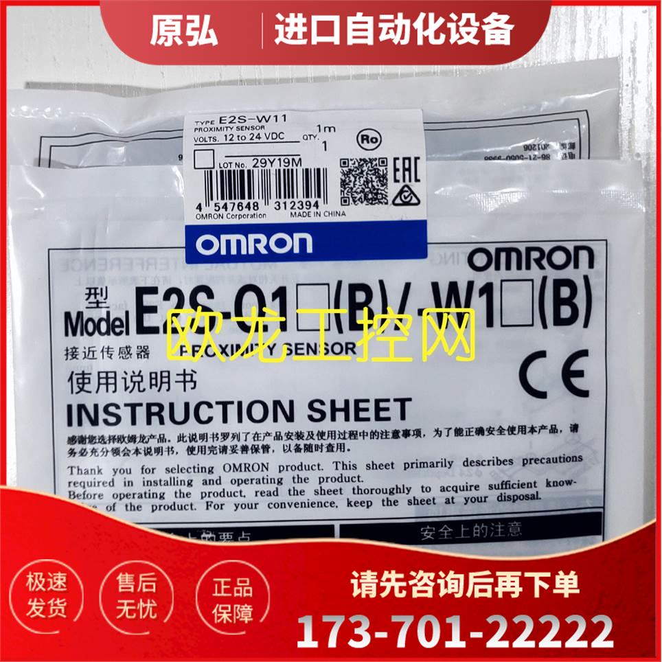 E2S-Q23 1M光电开关传感器E2S系列【议价】