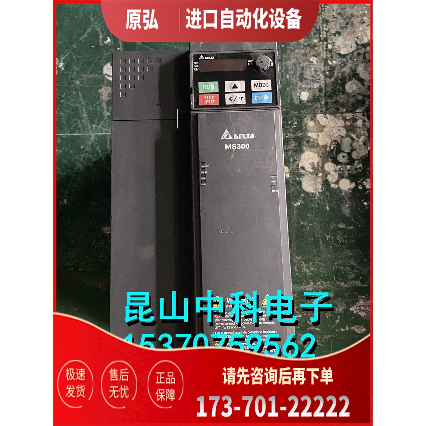 MS300系列变频器 VFD2MS43ANSAA 11kw 【议价】
