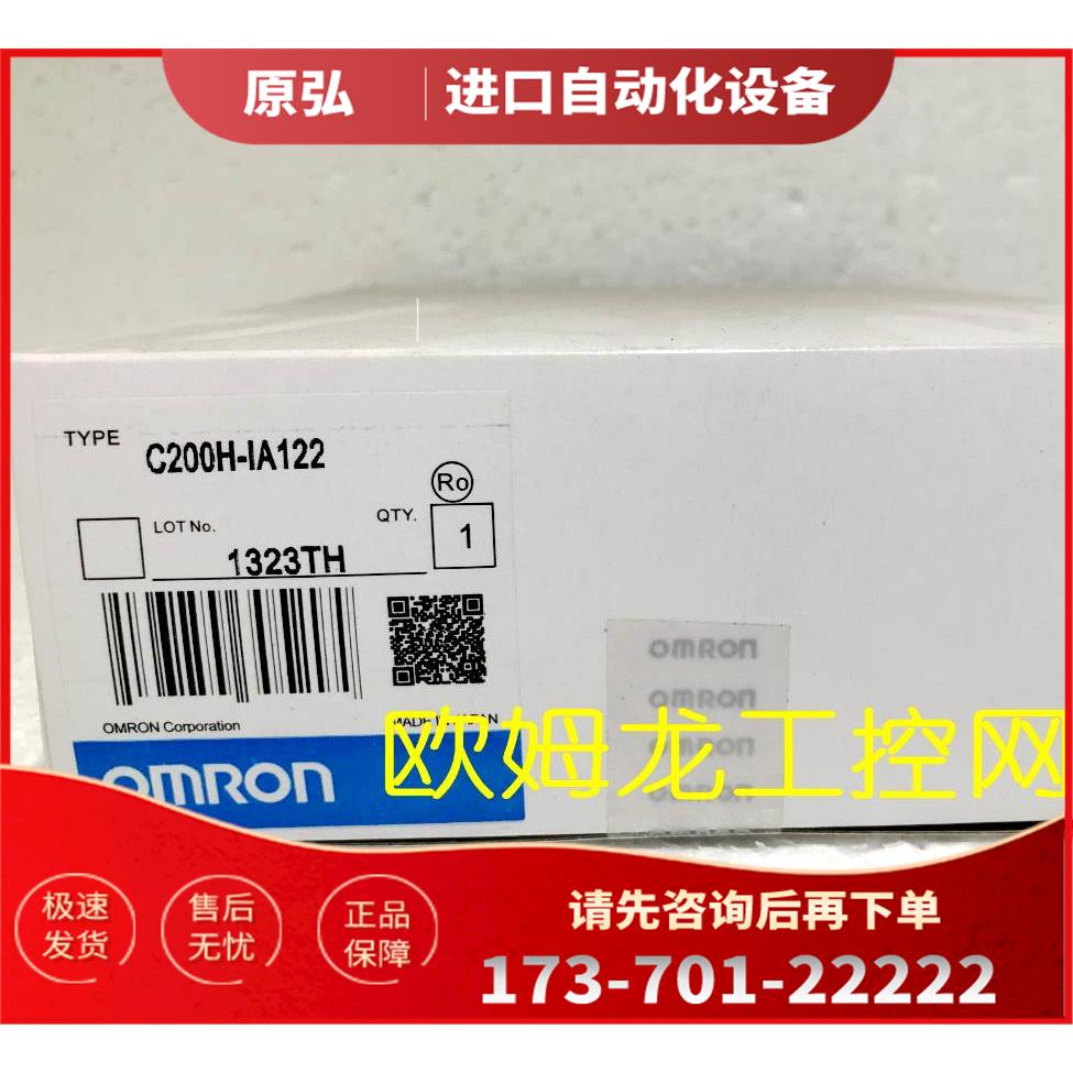 C200H-IA222输入模块I/O单 【议价】