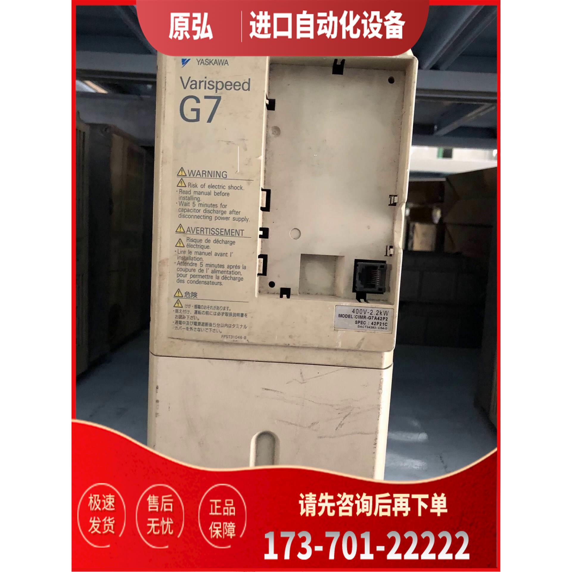 安川G7变频器CIMR-G7A43P7 380v3.7kw包【议价】