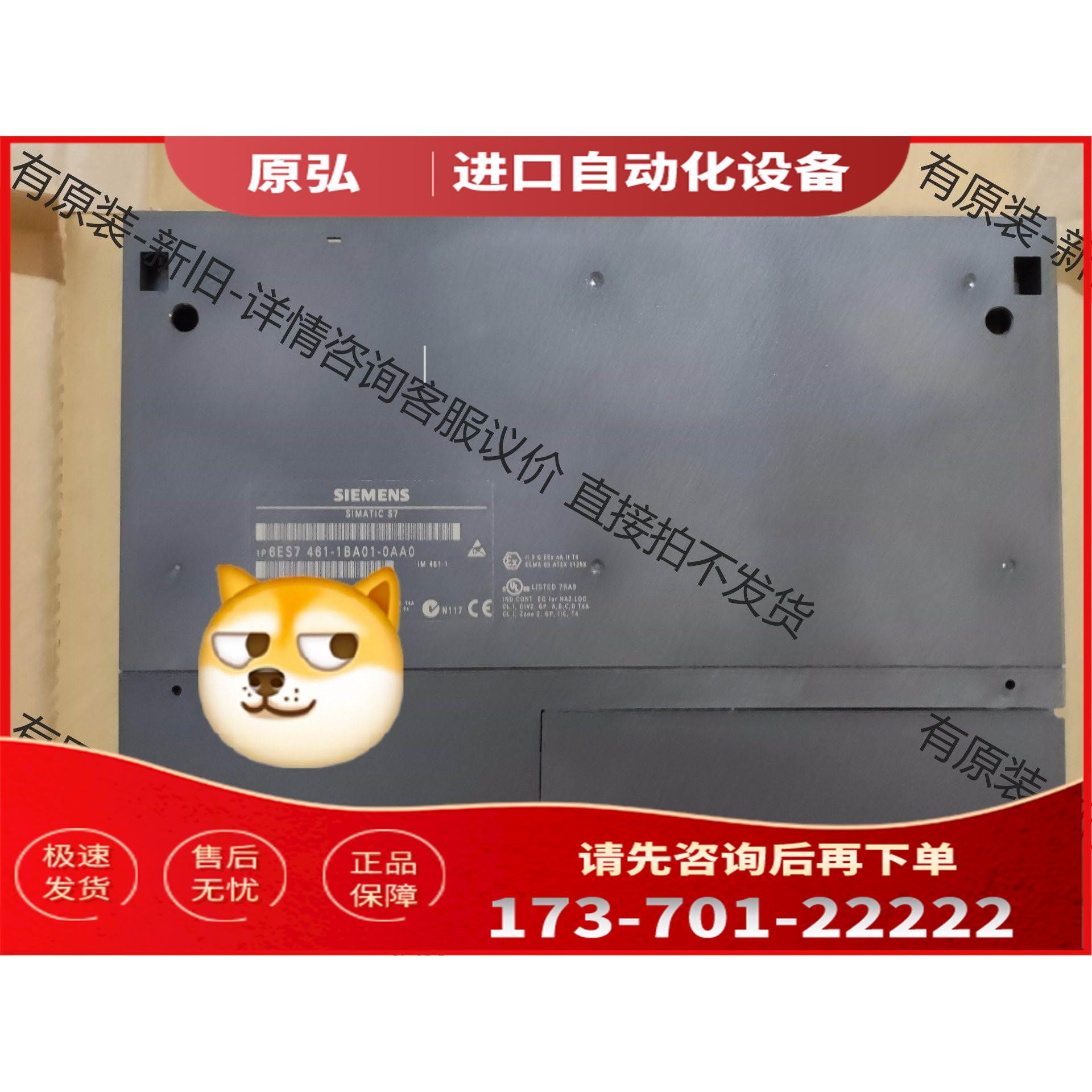 6ES7 461-1BA01-0AA0 模块 仅开【议价】