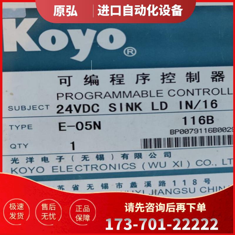 KOYO E-05N D2-260  F2-04AD-1 全新原装正品光洋 现【议价】
