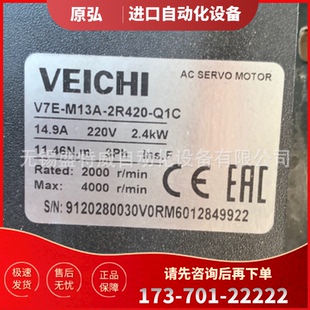 220V V7E M13A 2R420 1周发货 2.4KW 伺服电机 Q1C 议价