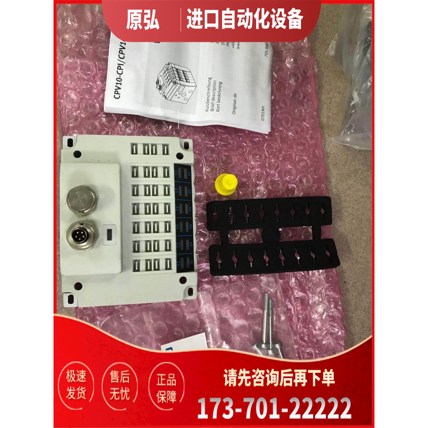 FESTO费斯托电阻器CPV14-GE-DIO1-8 CPV10-GE-MP-8 18255【议价】
