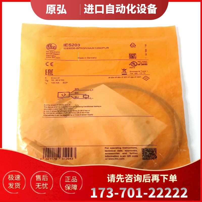 全新 原装易福门 电感式接近开关 IFM IES203下单前请先【议价】