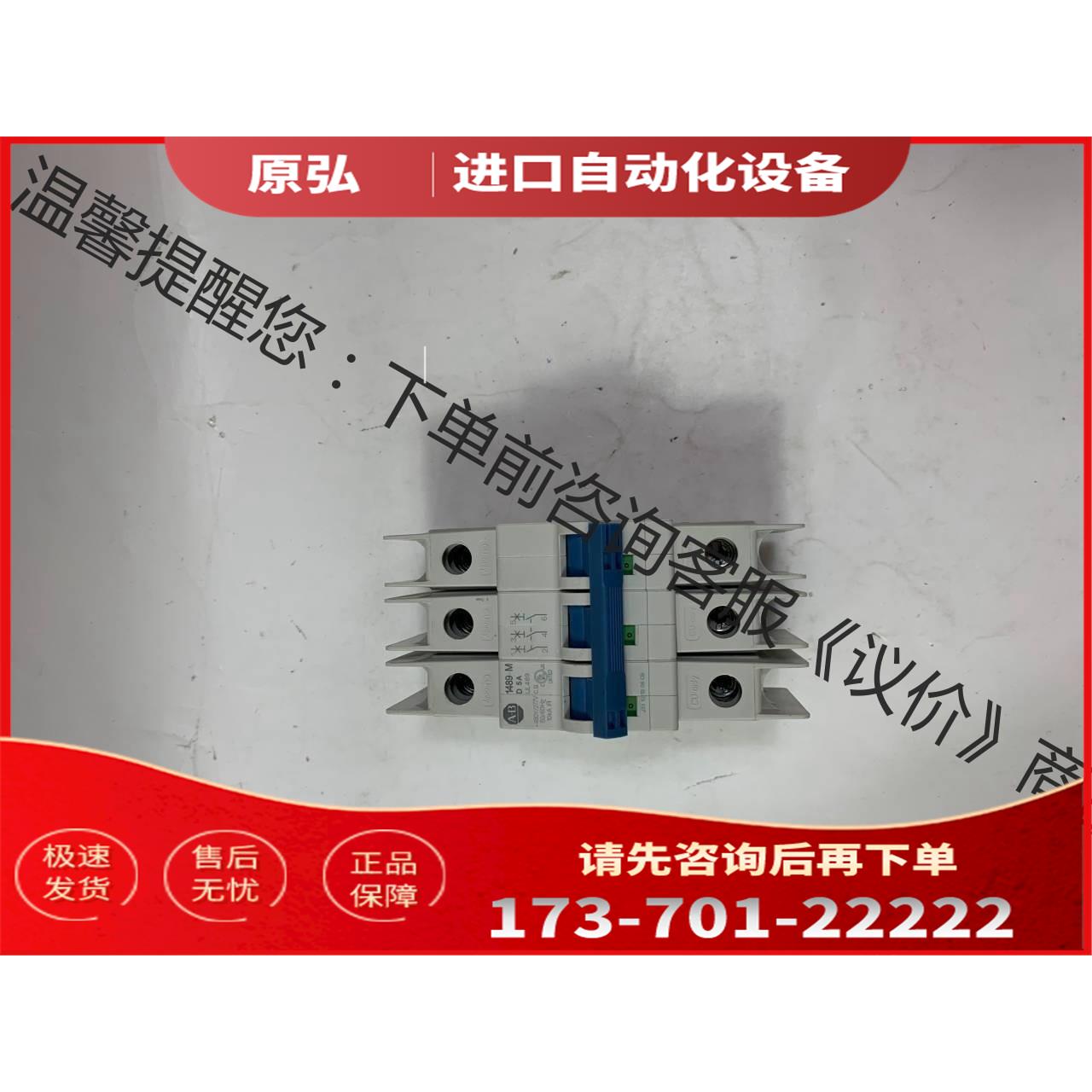 1489-M3D050 A-B 发货特【议价】