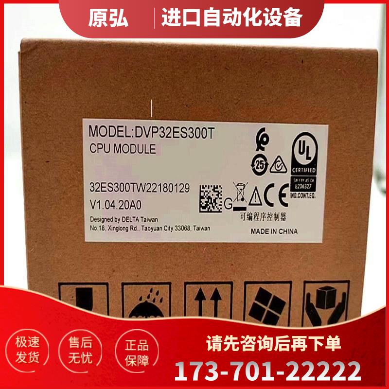 PLC模块 DVP32ES300T 精度高，【议价】